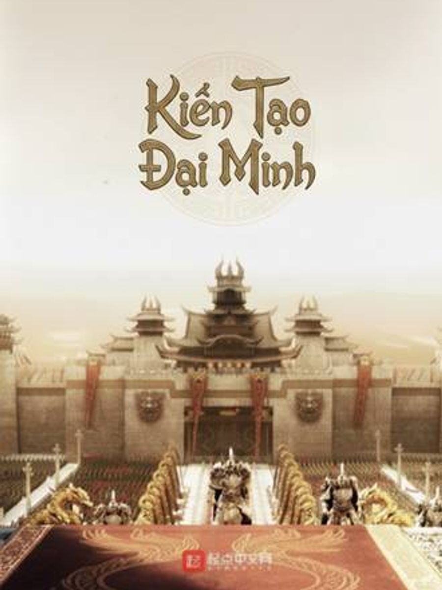 Minh Triều Nguy Quốc Ký